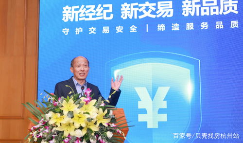 逾20家房產經紀機構聯合倡議，共筑交易資金安全屏障